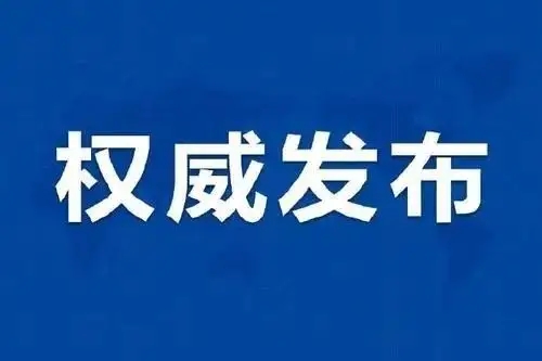 工信部等五部门联合发布《关于加快邮轮游艇装备及产业发展的实施意见》